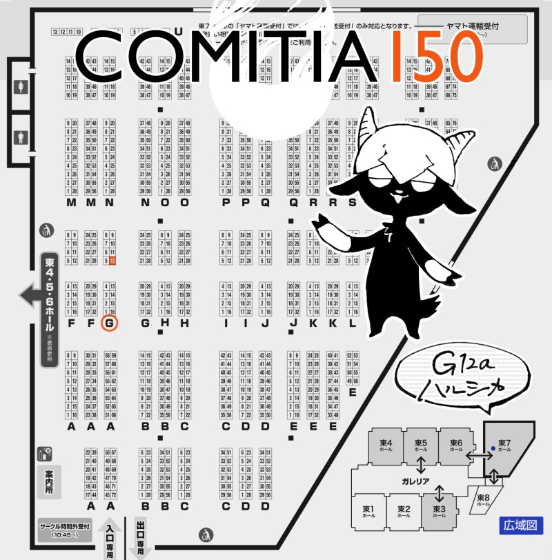 11/17 コミティア150のお品書き 東7ホール【G12a】、この頒布物に加えて今回は寄稿しているアンソロジーもあります 明日はどうぞよろしくお願いします!
通販►https://t.co/PAlatmOryb
#COMITIA150 #コミティア150