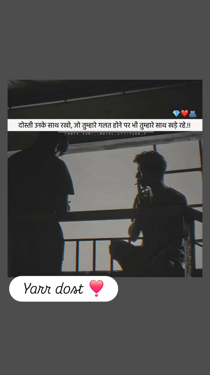 दोस्त तुम पत्थर भी मारोगे तो भर लेंगे झोली अपनी,
क्योंकि हम यारों के तोहफ़े ठुकराया नहीं करते !!