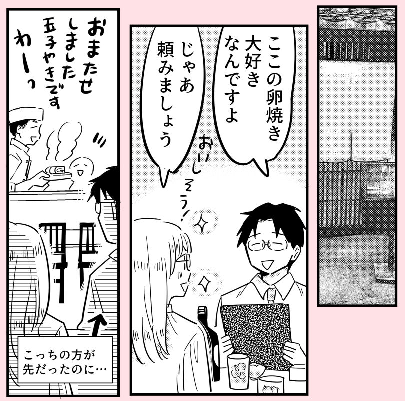 許さない人16(1/5) 