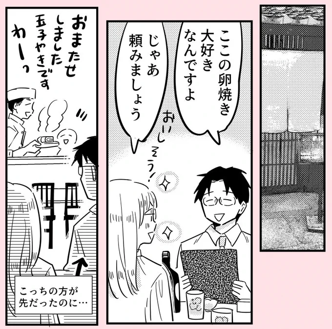 許さない人16(1/5) 