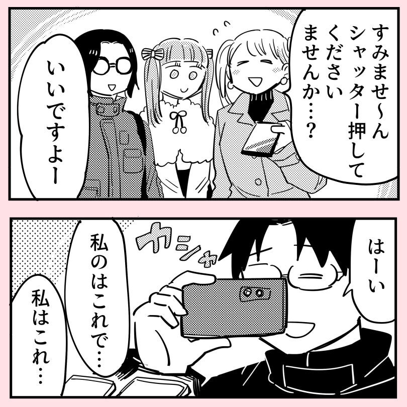 許さない人16(3/5) 