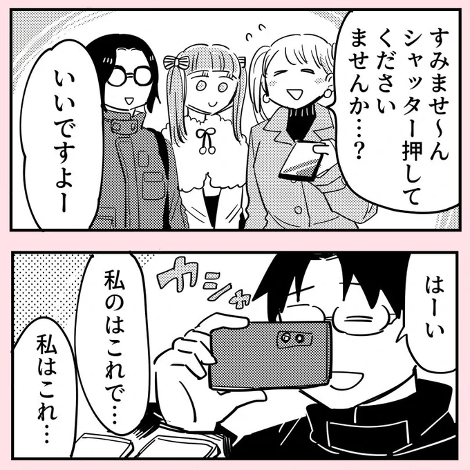 許さない人16(3/5) 