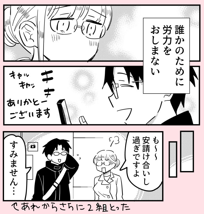 許さない人16(3/5) 