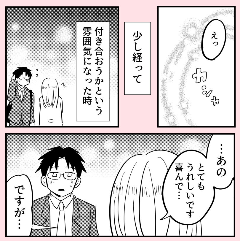 許さない人16(3/5) 