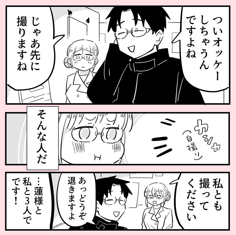 許さない人16(3/5) 