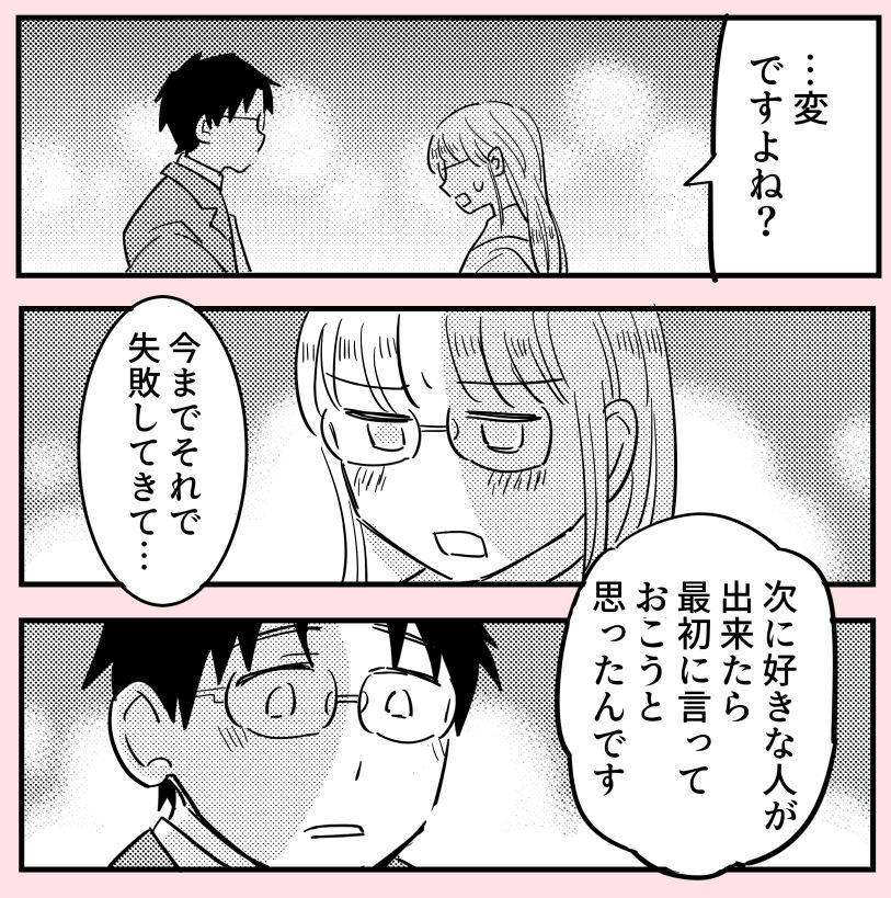 許さない人16(4/5) 
