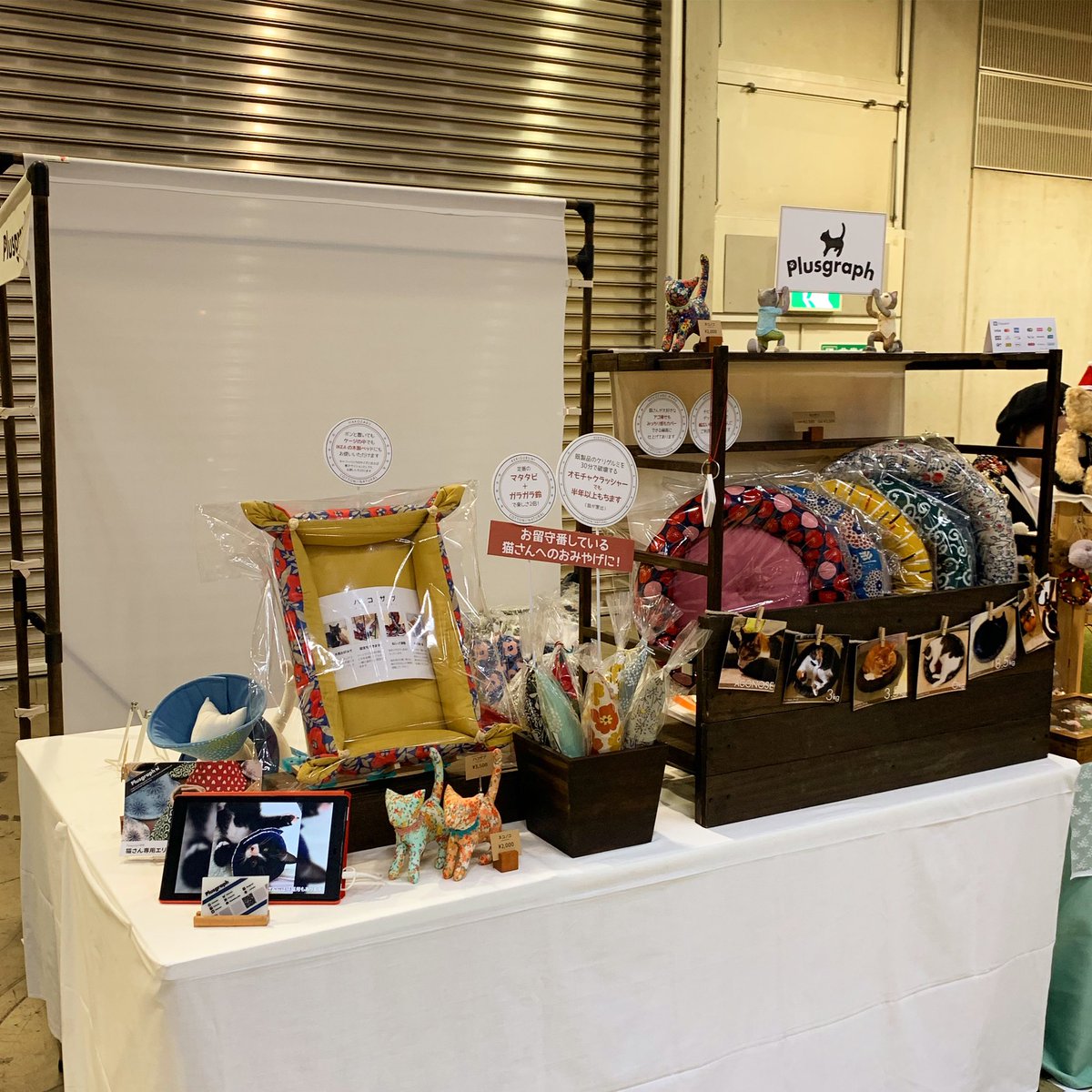 plusgraph's tweet photo. 設営やっと終わりました!
デザフェス60 O−149でお待ちしてます✨
#plusgraph #ネコザブ #ケリグルミ #ハコザブ #ネコノコ #ハンドメイド #catbed #cattoy #handmade #nekonoko #猫グッズ #猫ベッド #またたび #ネコグッズ #デザフェス60 #デザフェス https://t.co/x71dXdc4ST