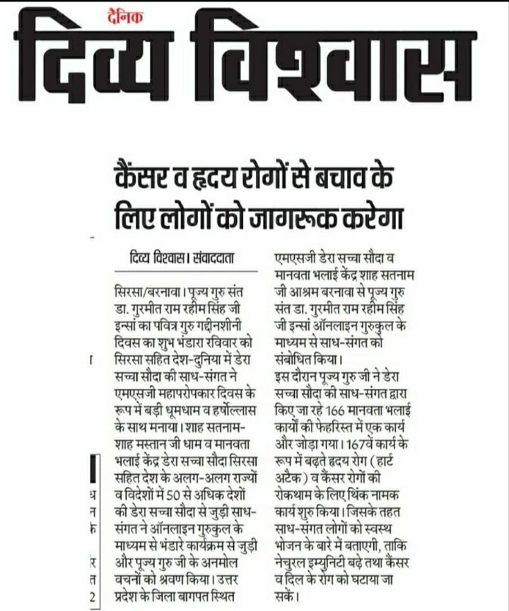 insajasmeen's tweet photo. स्वस्थ भोजन सिर्फ हमारी भूख मिटाने का माध्यम नहीं है, बल्कि यह एक बेहतर जीवन शैली की शुरुआत है। Saint Dr MSG Insan की 167वीं कल्याणकारी पहल #ThinkCampaign हमें स्वस्थ भोजन अपनाने और बीमारियों से बचने का संदेश देती है। अपने जीवन को स��वस्थ बनाएं। https://t.co/XYHQjbrEEY
