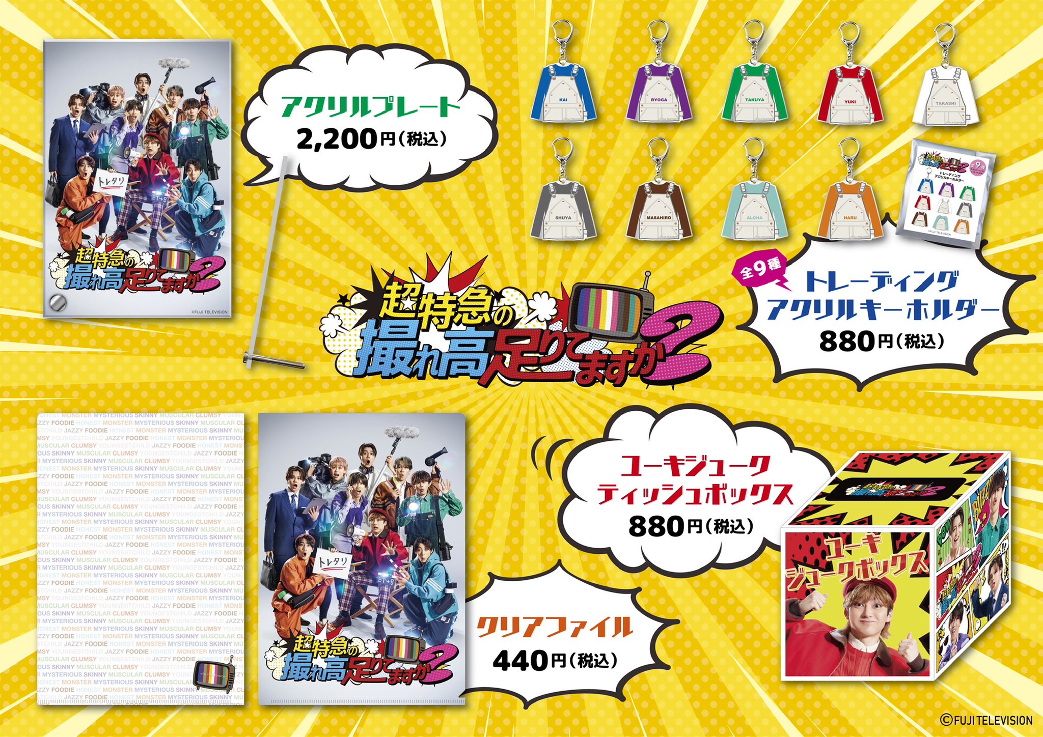 超特急 新世界 グッズ アロハ BULLET TRAIN ARENA TOUR 2022「新世界