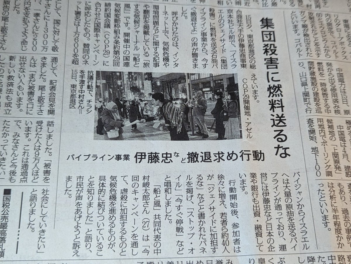 杉原こうじ(NAJAT・緑の党) tweet media