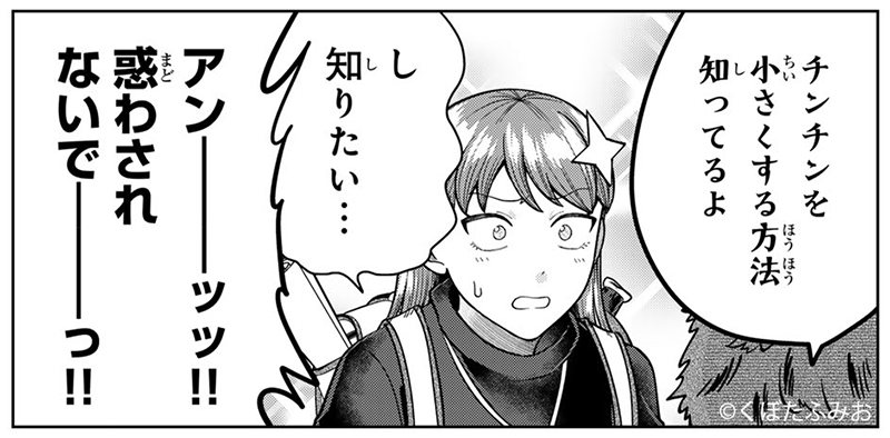 激ヤバ☆ファンタジー・チン・コメディ
『#チンチンデビルを追え!』
今週も #チンデビ で月曜朝の憂鬱を吹き飛ばせ!

アンを惑わす誘い文句は…(ドリアードよくわかってる)

🆓無料話(第14話 幻惑の森を抜けろ!)公開中!
📚https://t.co/OXZuVwqqbs
#月マガ基地 