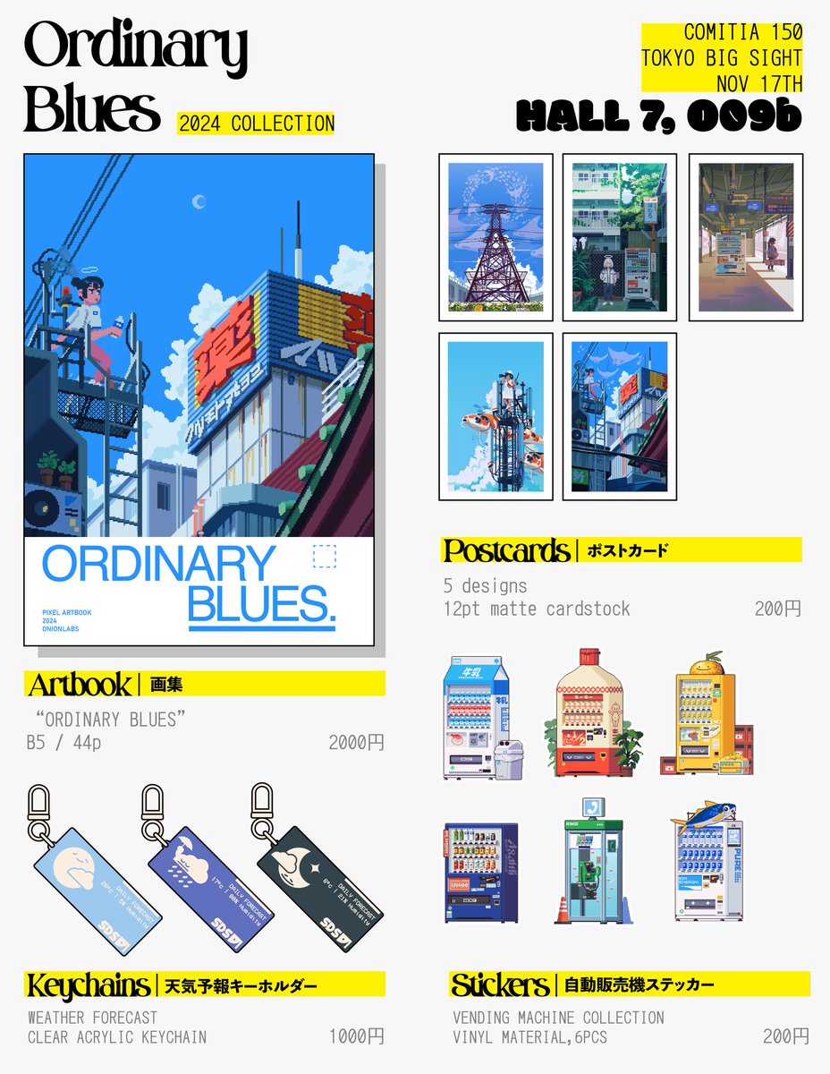 I'll be tabling at Tokyo Big Sight this coming weekend with the newest artbook ORDINARY BLUES!! 
日本でのイベントに参加するのは初めてです！最新のアートブックを含むいくつかのグッズを持っていきました！🏃‍♂️💨

#COMITIA150お品書き #COMITIA150