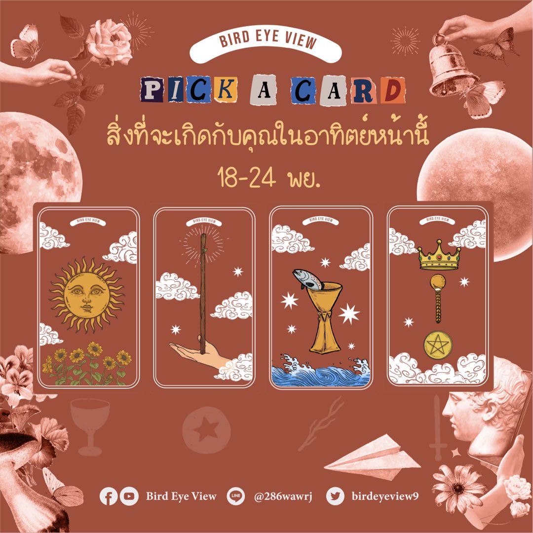 Pick a card สิ่งที่จะเกิดกับคุณในอาทิตย์หน้านี้

ฝากรีเพื่อรับคำทำนายนะคะ