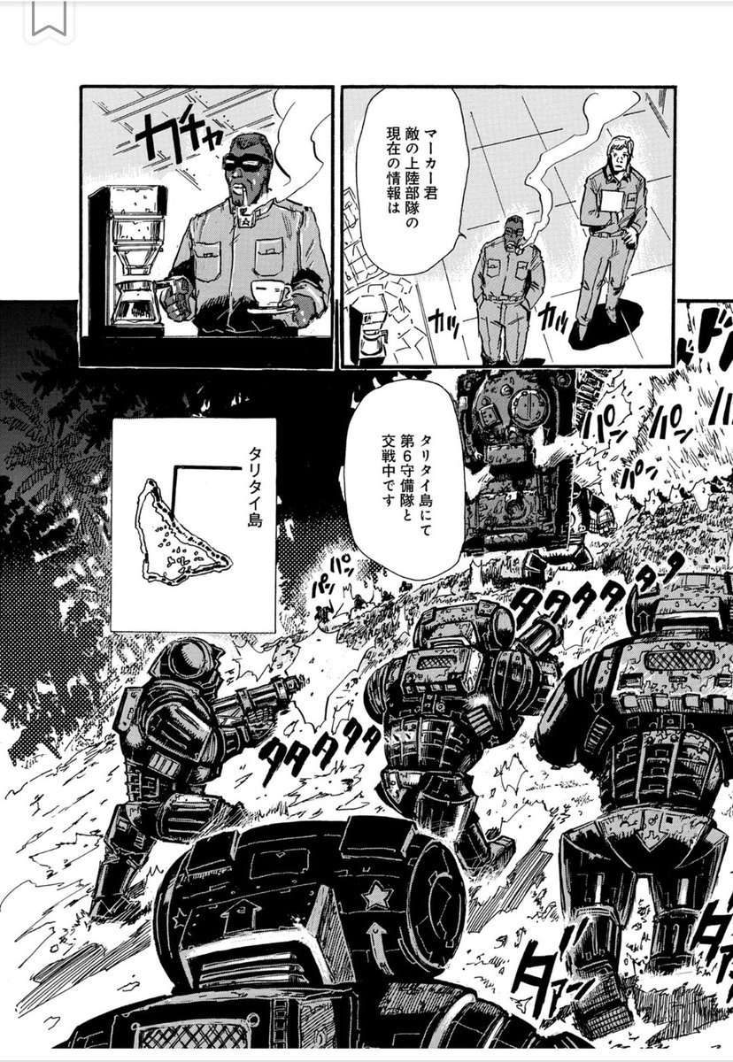 【ロボット残党兵 2巻】9話(2/7)

#漫画が読めるハッシュタグ 