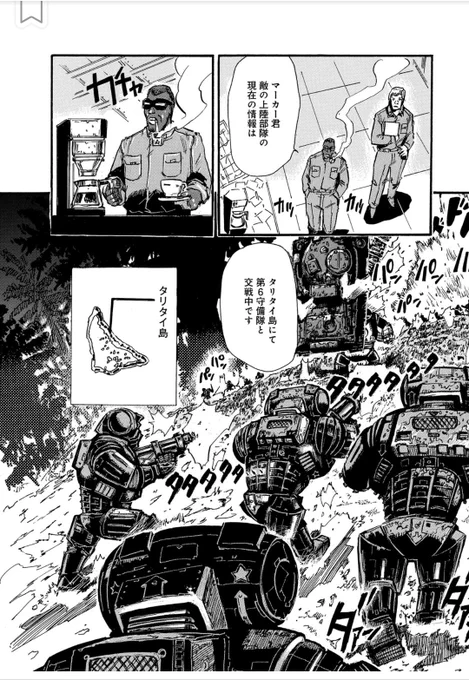 【ロボット残党兵 2巻】9話(2/7)

#漫画が読めるハッシュタグ 