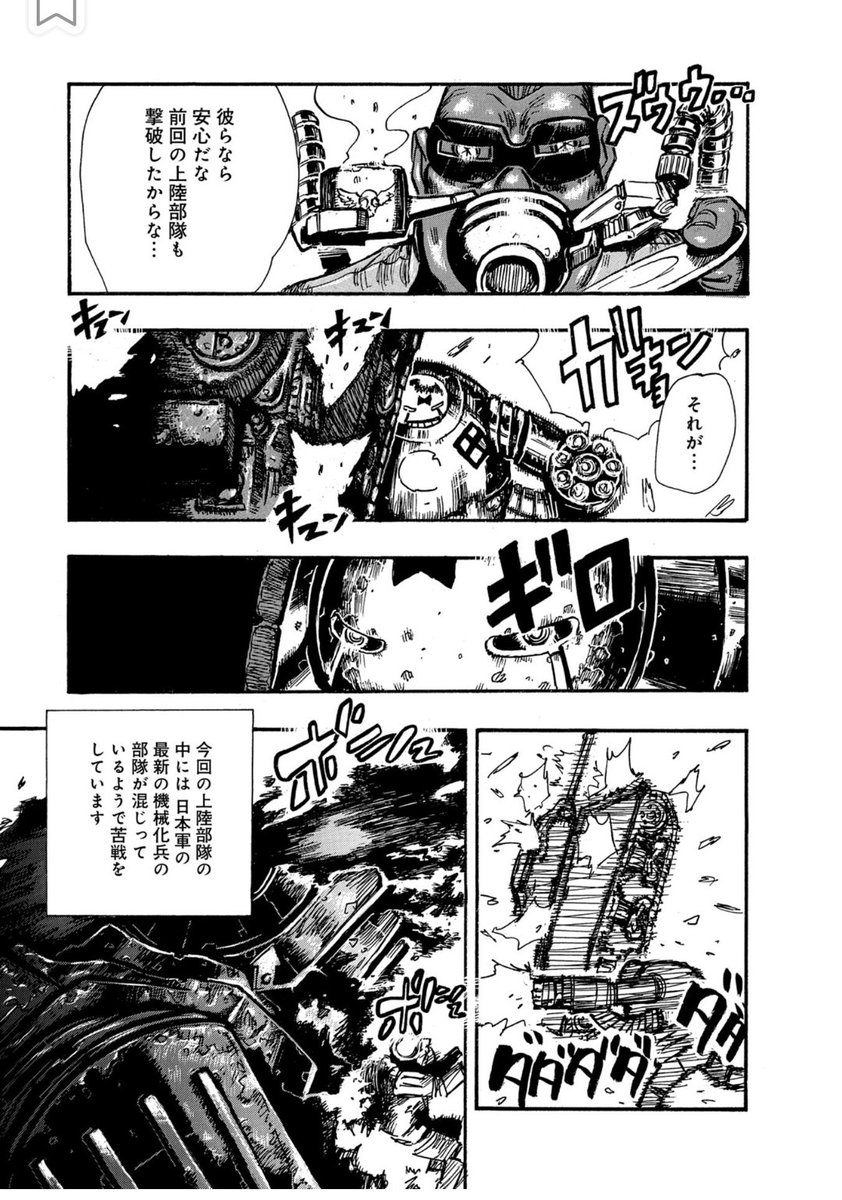 【ロボット残党兵 2巻】9話(2/7)

#漫画が読めるハッシュタグ 