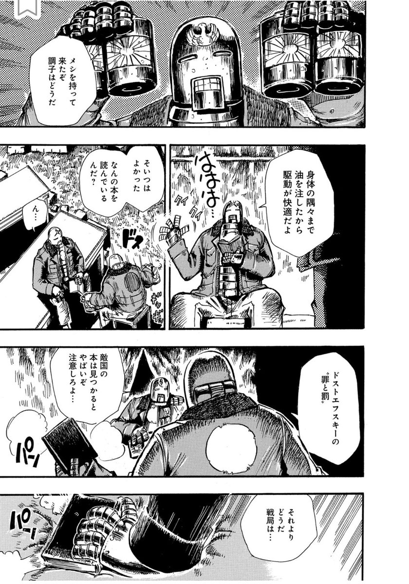【ロボット残党兵 2巻】9話(4/7)

#漫画が読めるハッシュタグ 