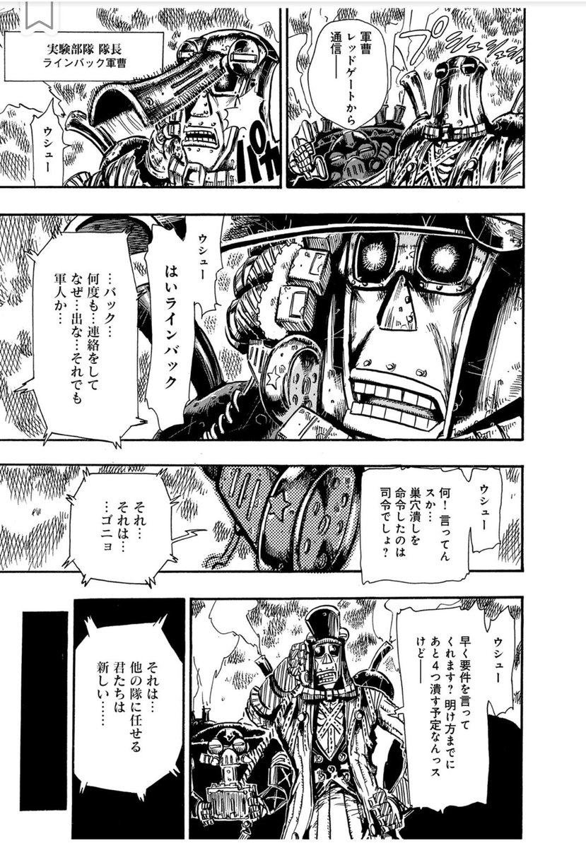 【ロボット残党兵 2巻】9話(3/7)

#漫画が読めるハッシュタグ 