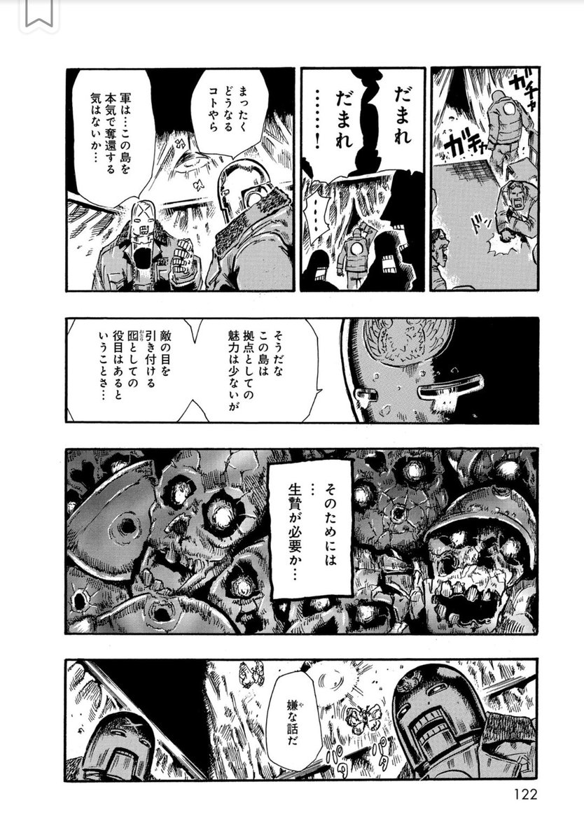 【ロボット残党兵 2巻】9話(5/7)

#漫画が読めるハッシュタグ 