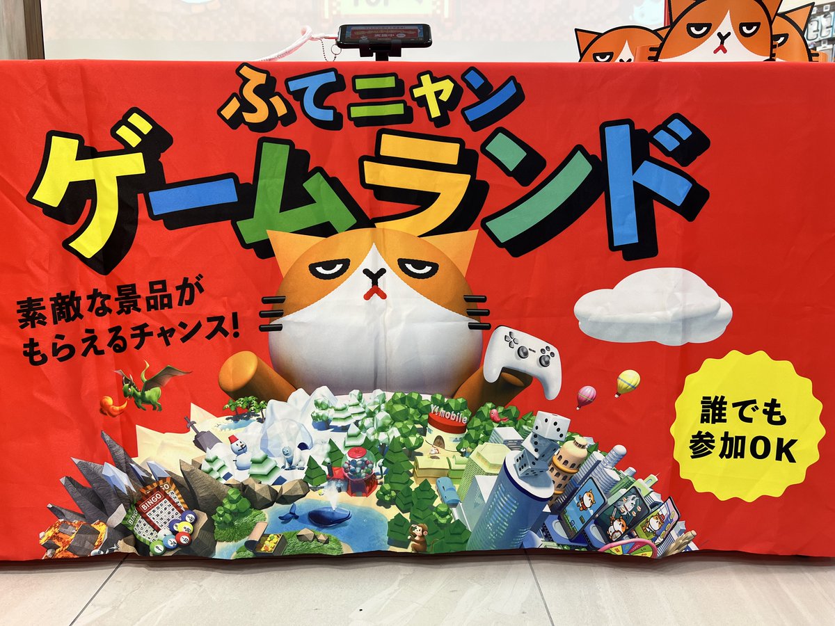 ◤ ふてニャンを操作して家族をあつめろ ふてニャン アドベンチャー