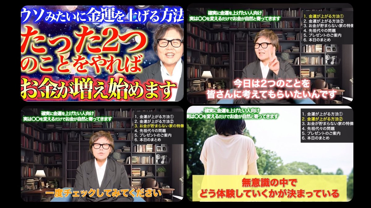purposei168's tweet photo. 【永久保存版】確実に金運を上げたい人向け。「金運を上げたいけど、なかなか結果が出ない…」と感じている方必見！実は、◯◯を変えるだけでお金が自然と引き寄せられるってご存じですか？この動画では、シンプルな意識で金運を劇的にアップさせる具体的な方法をお伝えします👇👇👇 https://t.co/w92rBgahPe
