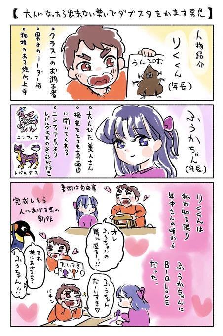 大人になったら出来ない勢いでダブスタをかます男児

#漫画が読めるハッシュタグ #知らねえ大人の美術教室 