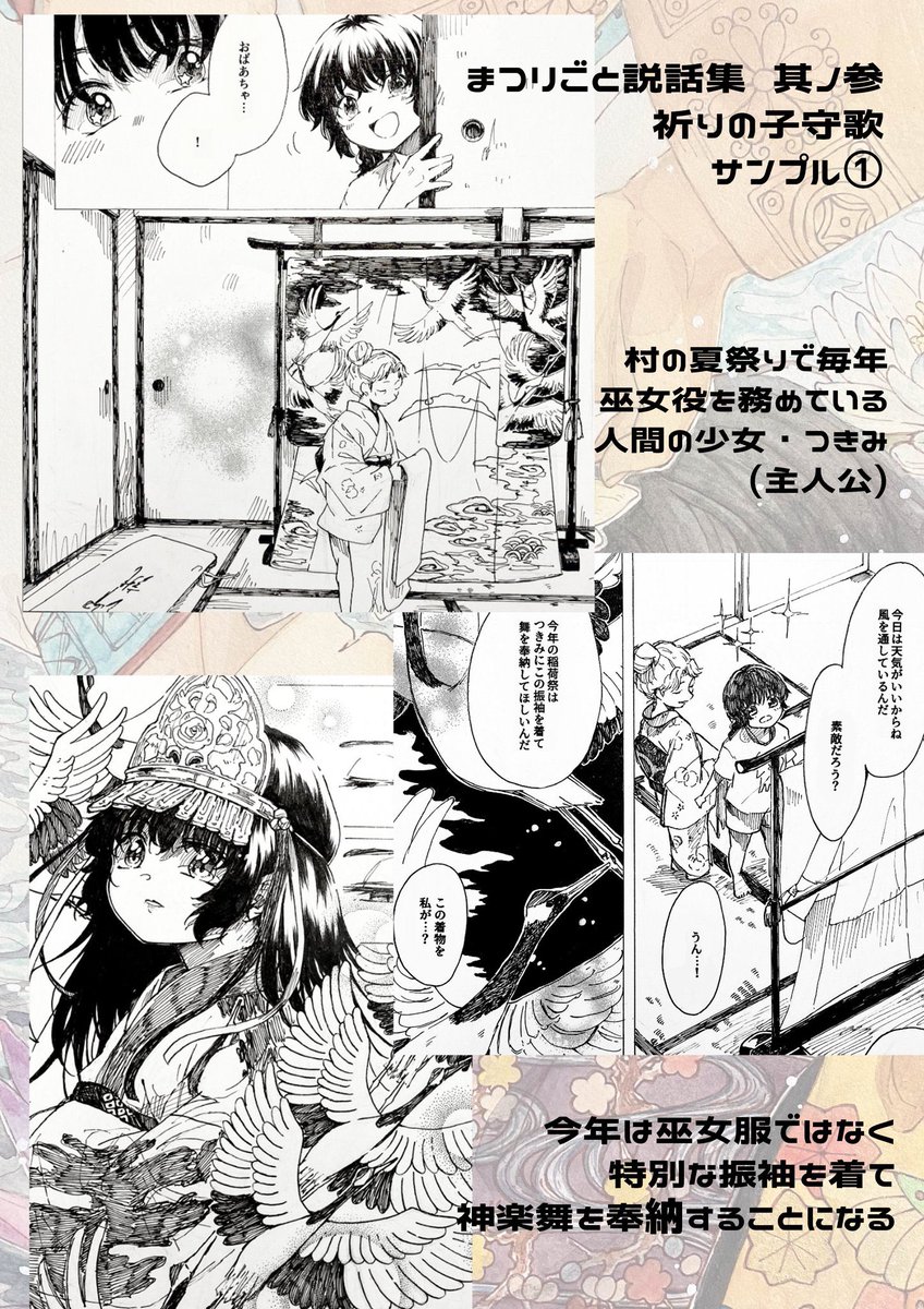 明日です!✨
漫画も持っていきます👍中身チラッと👀
#コミティア150
#COMITIA150