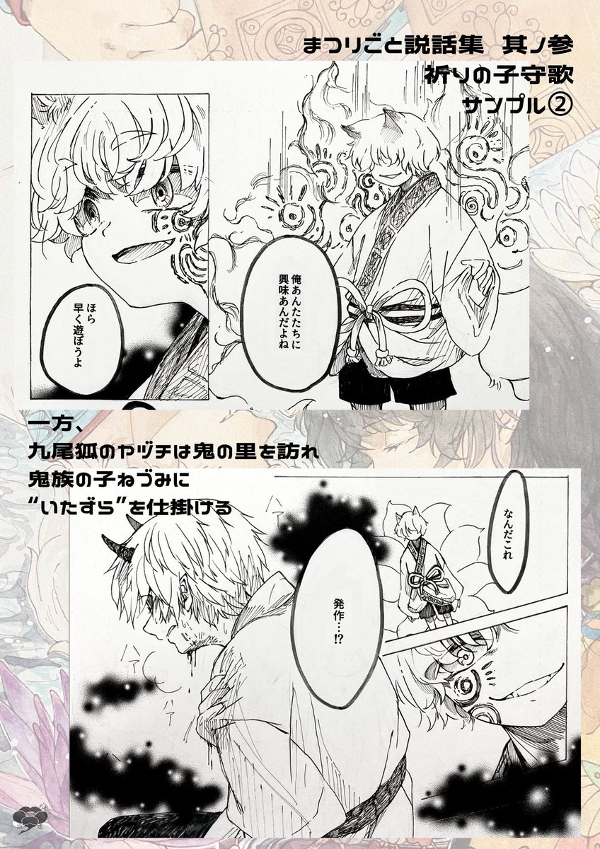 明日です!✨
漫画も持っていきます👍中身チラッと👀
#コミティア150
#COMITIA150