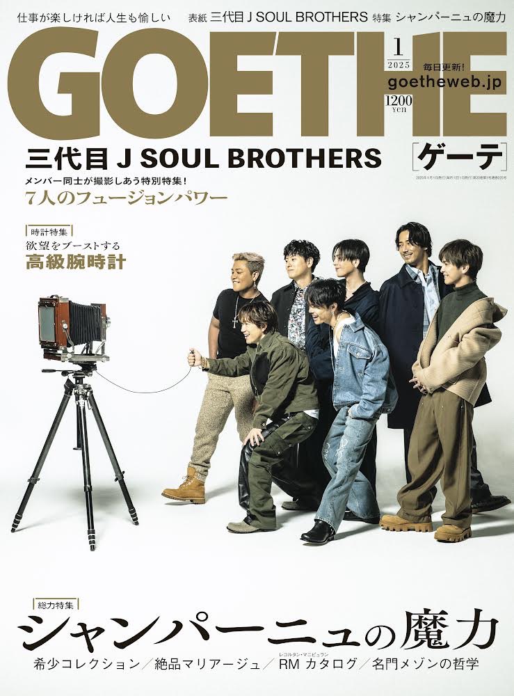 jsb3_official's tweet image. 11月25日(月)発売 #GOETHE (1月号)の表紙解禁!
@GOETHE_magazine
特別企画として、中面でも14Pにわたり特集しております。
7人が集まってこそ生まれるフュージョンパワーは必見。
メンバー同士で撮影した普段見られない表情をお楽しみ下さい。
#三代目JSOULBROTHERS