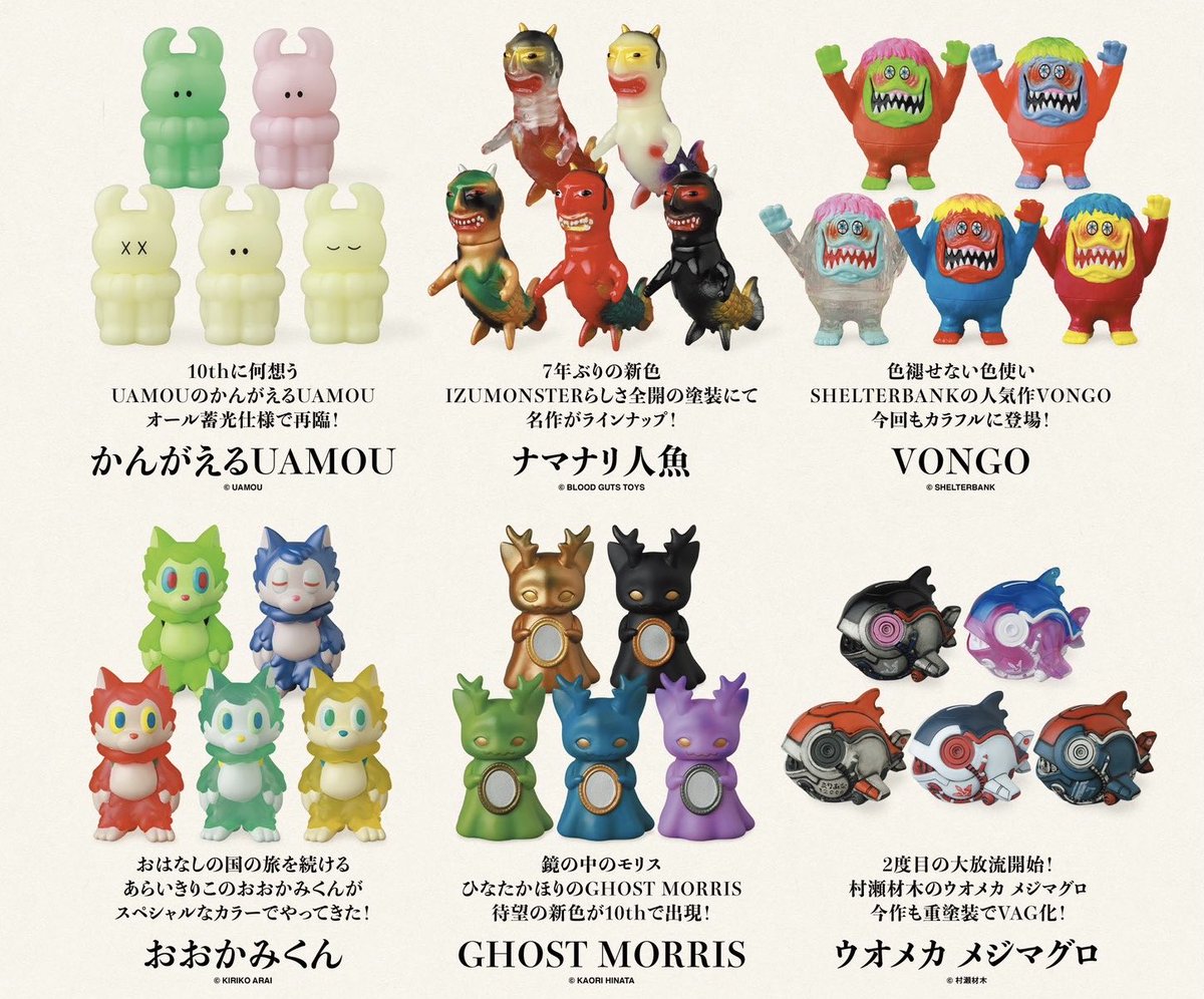 VAG SHELTERBANK VONGO カプセルトイ 10周年記念④ VONGO SHELTERBANK