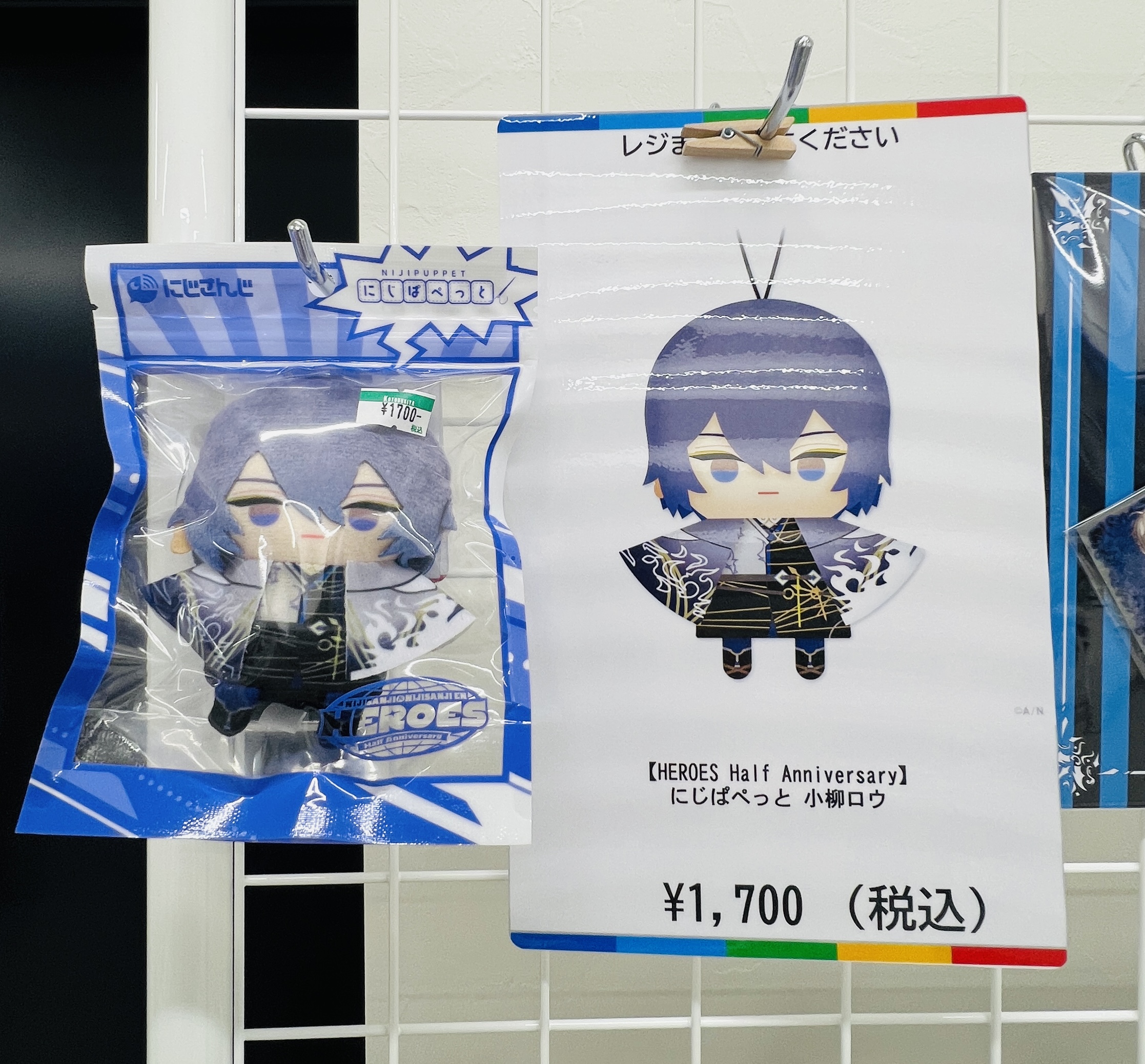 Amazon.co.jp: 小柳ロウ にじぱぺっと ぬいぐるみ にじ さんじ