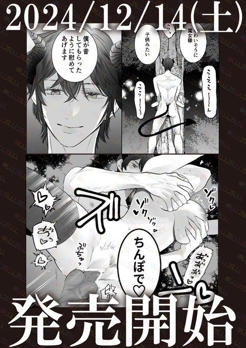 【サンプル】童貞淫魔はガマンできない～育ての魔女を堕とすまで～ | エロゾンビの逆襲 #pixiv 12月がるまにで配信される新作のサンプルが読めます 