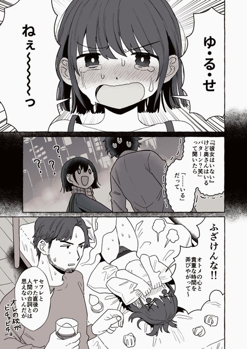 ある爛れた男女の日常(1/2)
※性的描写があります 