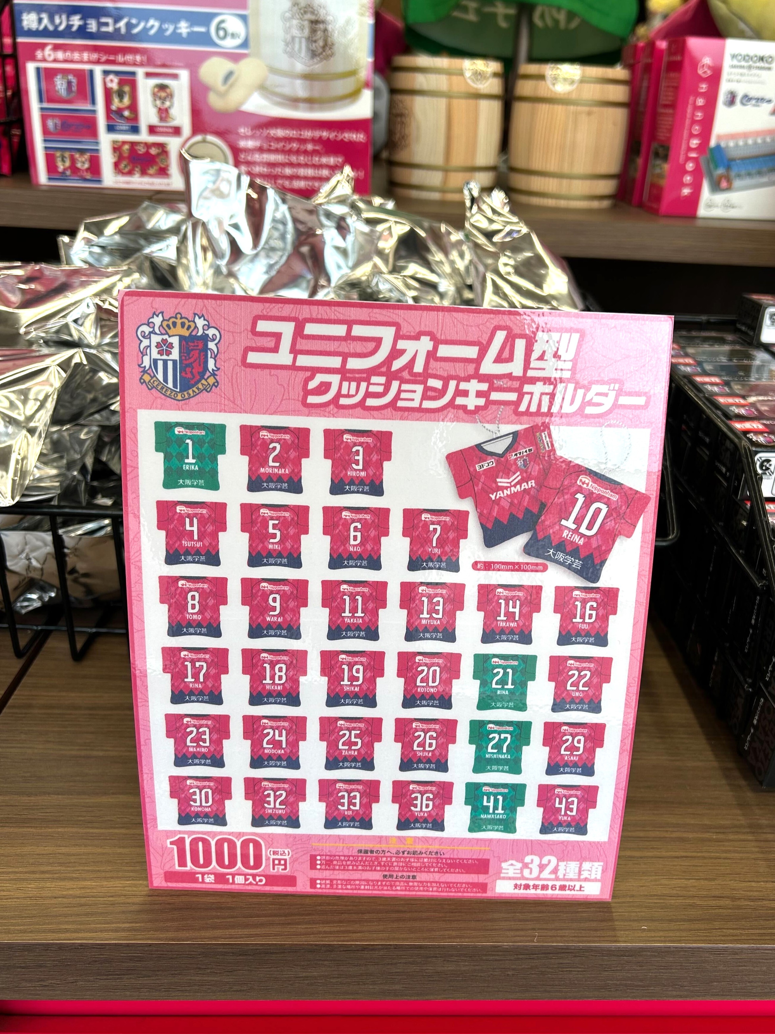 セレッソ大阪グッズ【公式】 on X: セレッソ大阪グッズ【公式】 on X: