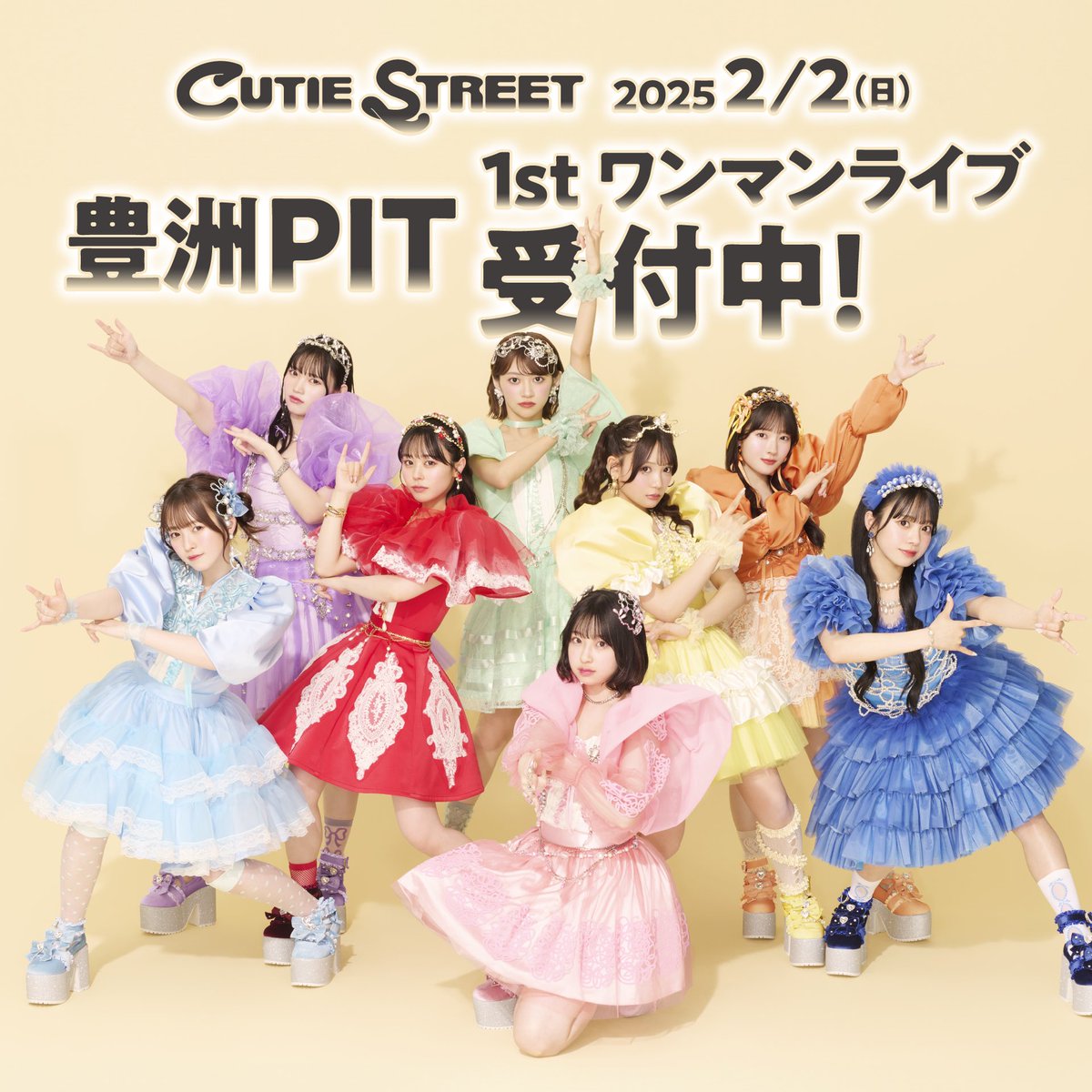 Sorotan oleh CUTIE STREET【Official】 (@CUTIE_STREET_) / X Sorotan oleh CUTIE STREET【Official】 (@CUTIE_STREET_) / X