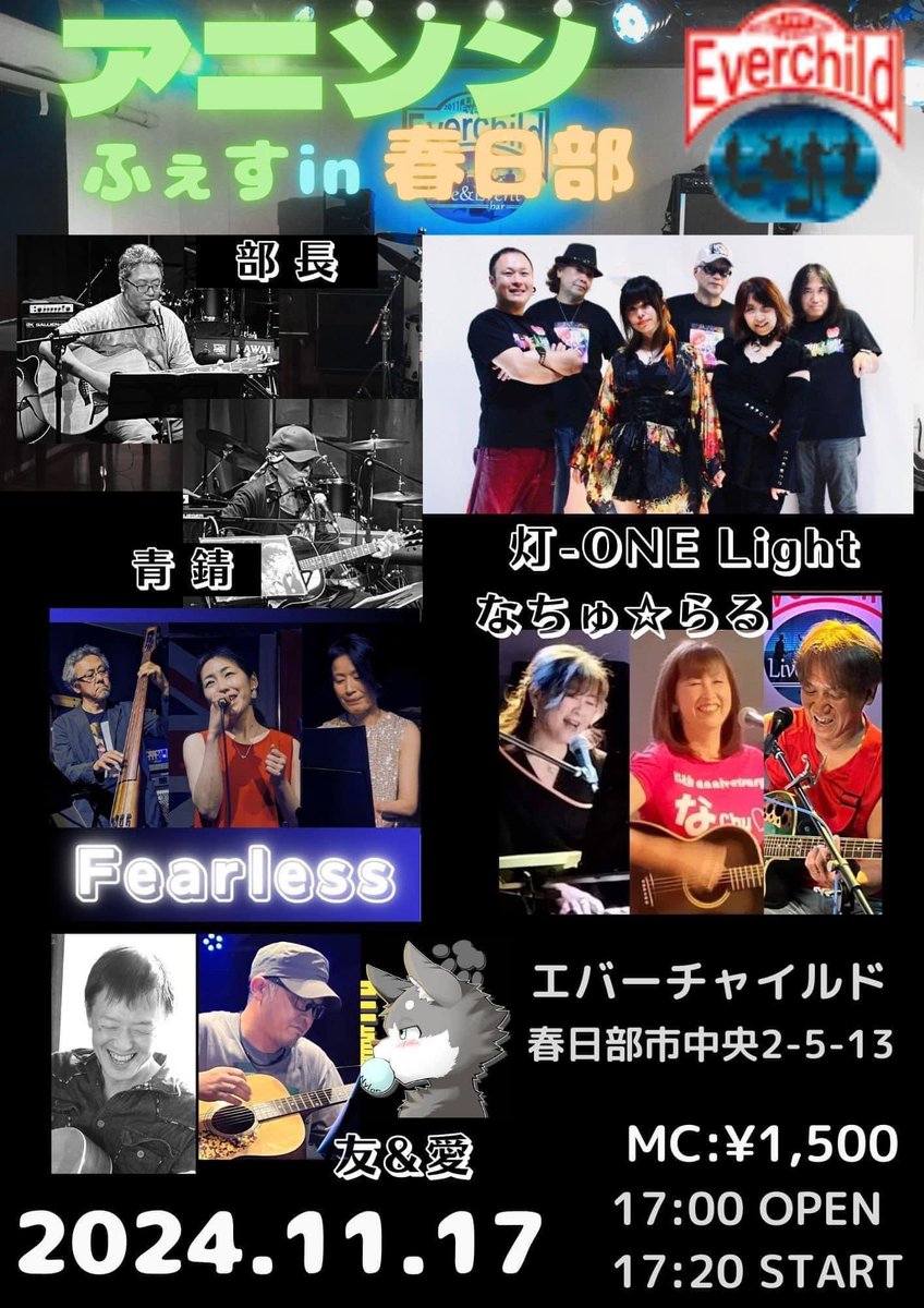 taku2426's tweet photo. 明日は春日部EverchildにOne Lightでアニソン祭り出ます。
メドレー含めて14曲。
放送サイズなので曲数多い🤣
アニソンってやってみると難しい曲多くて大苦戦。
特にスウィング風の曲が難しかった😭
ベル薔薇とかお馴染みの曲も多数やります。
出番は18時〜。
良かったら是非。
#Everchild https://t.co/dD7ecS8GTu