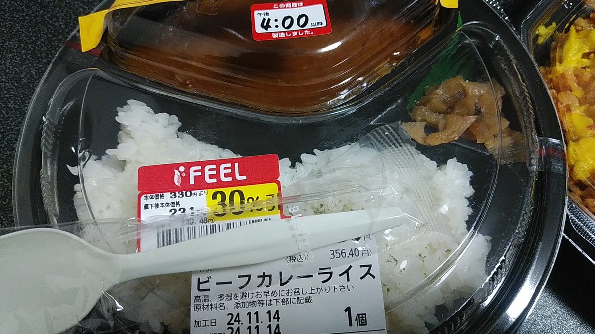 「#毎日カレー1003日目(11/14)スーパーの3割引きカレー。 」|沖庵のイラスト