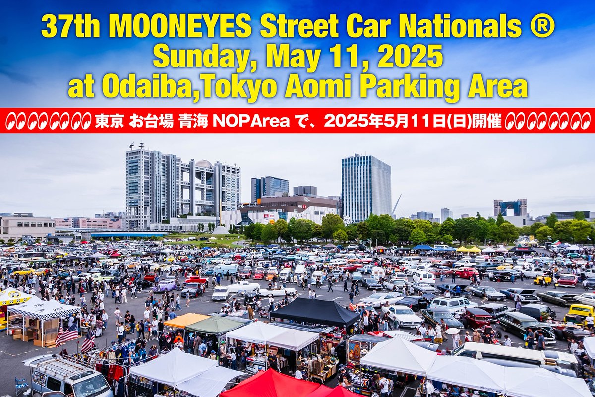 2025年5月11日(日)にお台場 青海 Parking にて 37th MOONEYES Street Car Nationals® が開催決定！

今後の詳細は、決まり次第随時 SCN Official Website などに掲載しますので、定期的なチェックをお願いいたします。