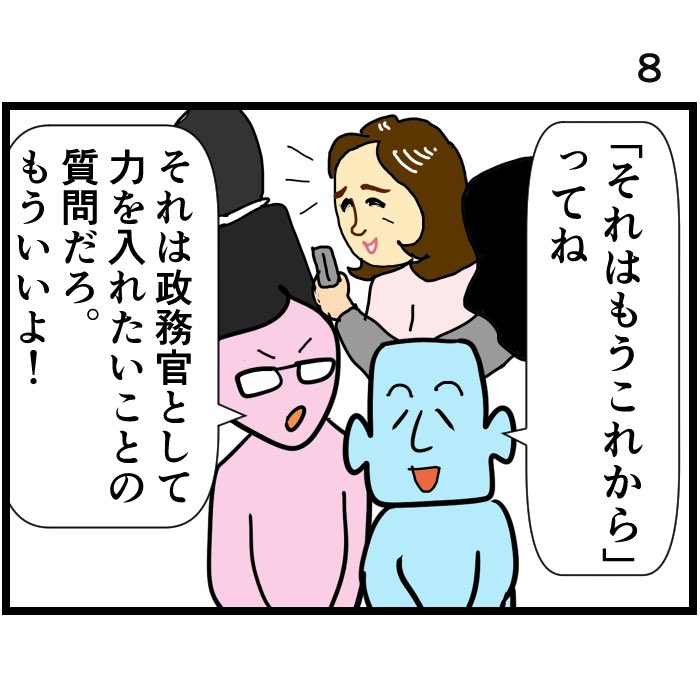 「アイドルプロデュース内閣」(2/2)
アイドルだった人が内閣に入る自体は全く問題ありません。 