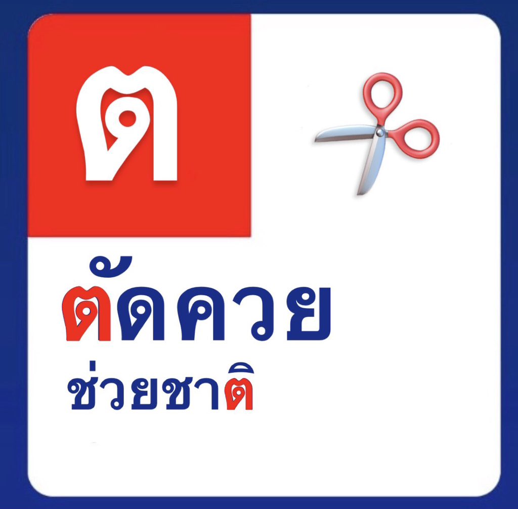 NYo 𝗳𝗲𝗮𝘁.จะจบมั้ย จบเหอะ tweet media