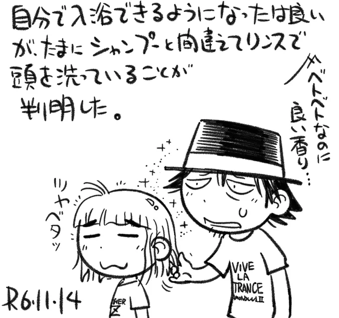 【絵日記1114】ニキビを気にして、洗顔にはやたら意欲的です。 