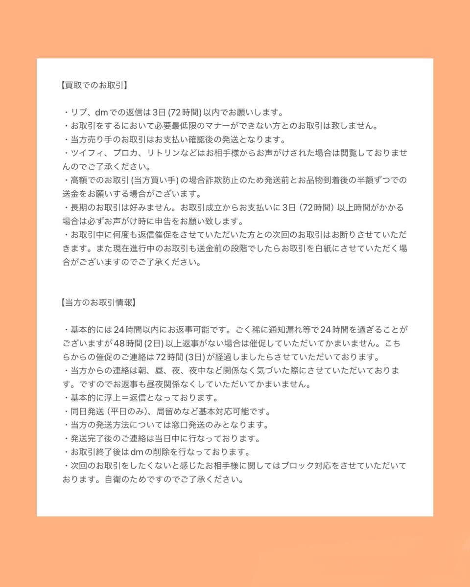 ss42862's tweet photo. 固ツイ(各ALTに既読印あり)
1枚目【買取でのお取引用】
2枚目【交換でのお取引用】 https://t.co/8SjesBruFP