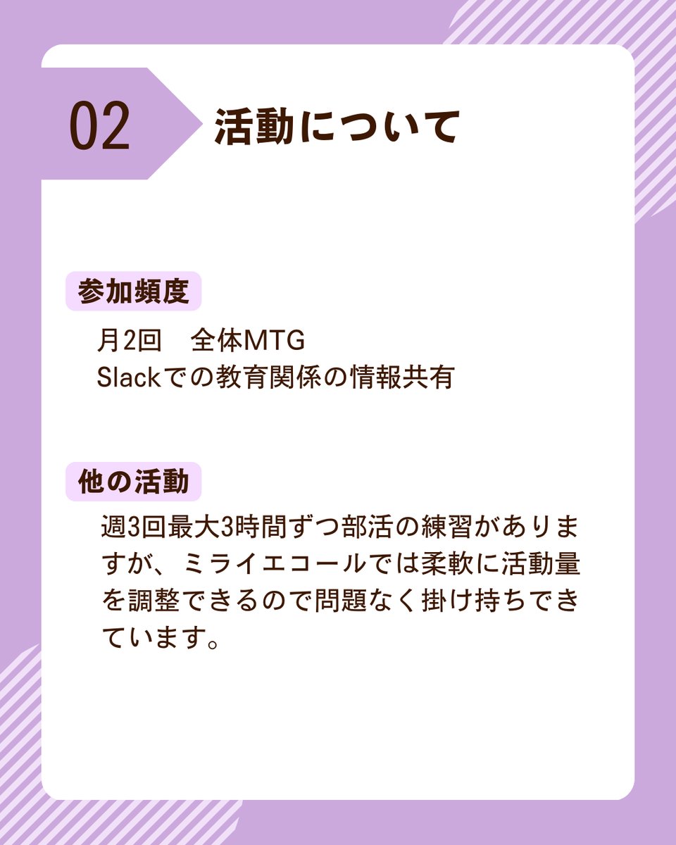 mirai_ecole's tweet photo. 【メンバー紹介⑥】
個性豊かなメンバーが多数活動中！
他のメンバー紹介もぜひご覧ください✨

\ミライエコールでは新メンバーを募集中！/
面白そうだな💭と思った方はプロフィールのリンクから公式LINEへぜひお問合せください！ https://t.co/X8k28KxWzF
