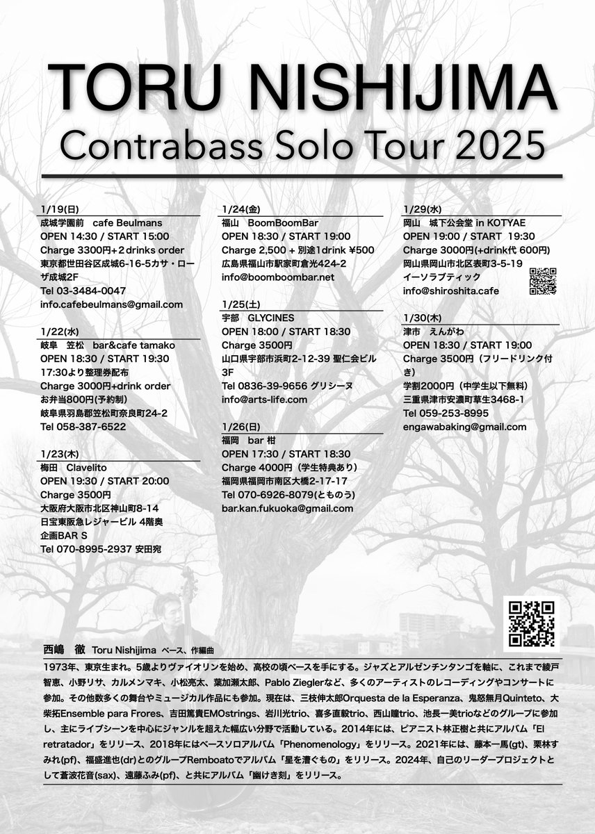toru_cb's tweet photo. 来年1月、自身初のソロツアーをやります。
いつもお世話になっているお店、行って見たいと思ってい���けどなかなかチャンスがなかったお店、またいきたいと思っていたお店、初めて伺うお店、冬の真っ只中、車にベースを積んで一人で回ります。もしご都合よろしければお越しいただければ幸いです。 https://t.co/TnXsIIZnR4