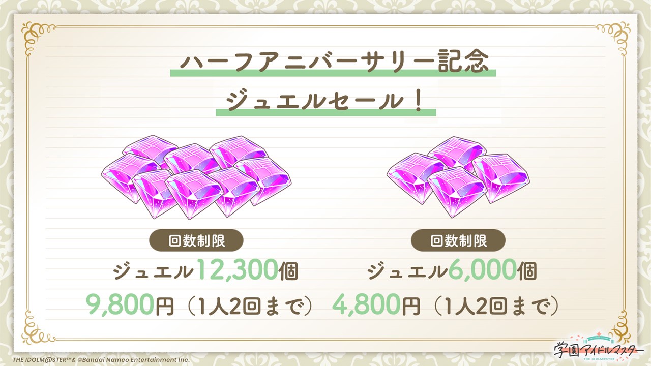 人気ランキング1位～（売れ筋商品） 学園アイドルマスター【公式】 on X その他