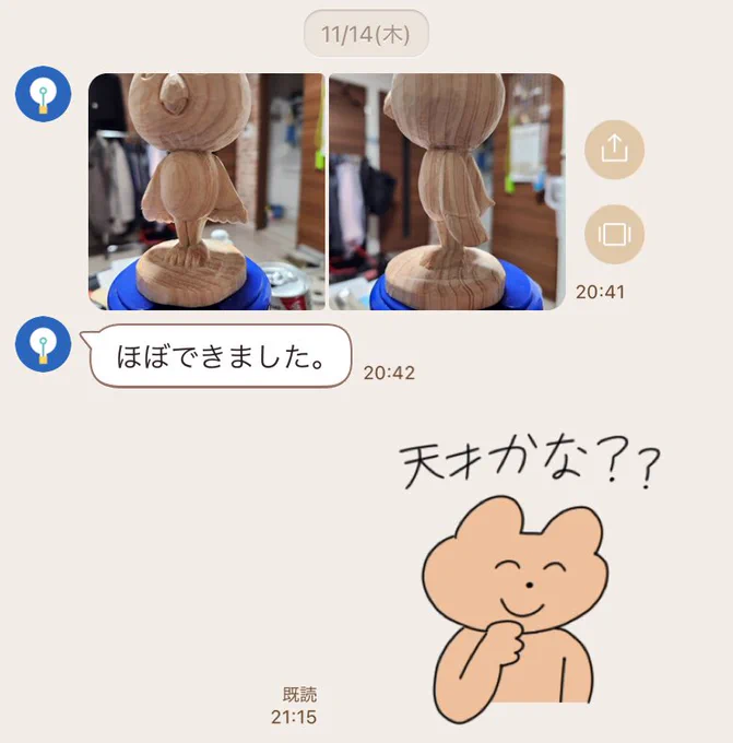 そういえば先週父がこっちで仕事あって帰ってきた時に製作中のイワトビちゃん見せてくれた!思ったより大きくて迫力あって上がった年末には出来上がるよ〜って言われたんだけど、一昨日ほぼできたって連絡も来た受け取り楽しみ 