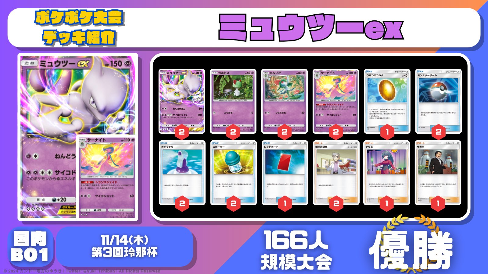 大会優勝ガチボニーデッキ！ 71y-BJmwbgL._UF894,1000_QL80_.jpg
