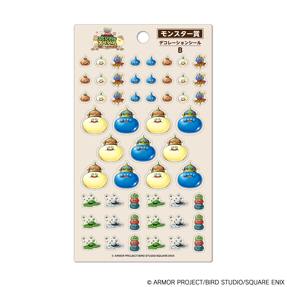 ふくびき所スペシャル 大魔王ゾーマとはじまりの島！編 コンプセット