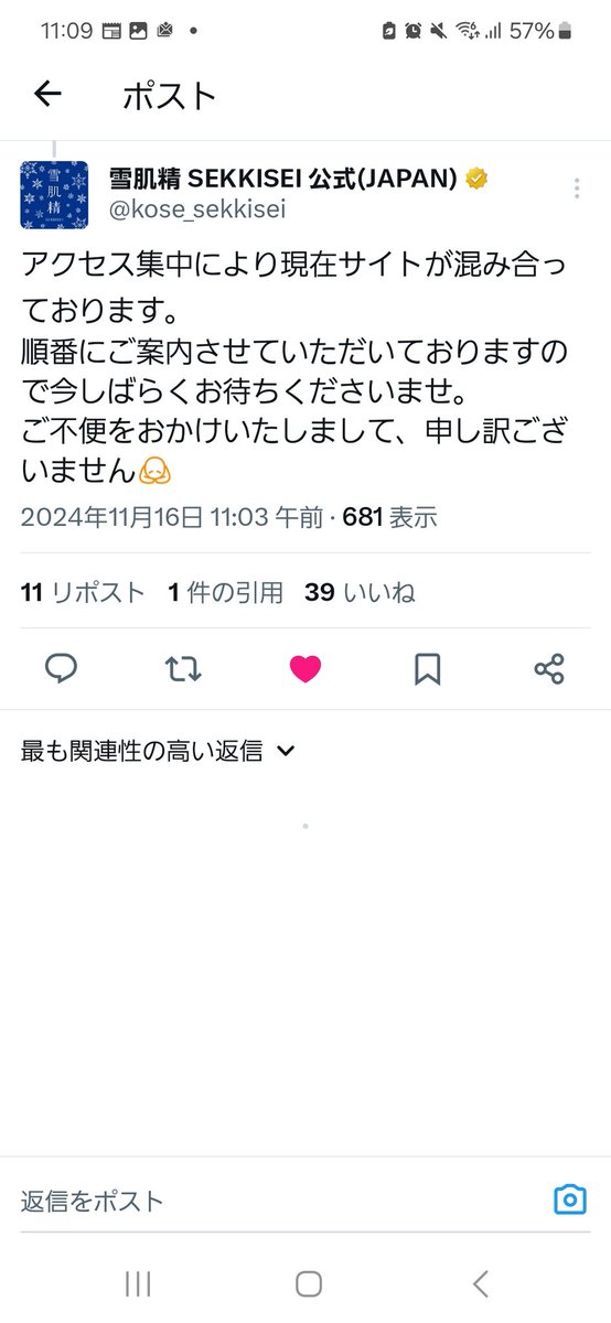 mamachanda5963's tweet image. これって　もしかして　iLYs
どこのサイトもこうなるのね
待機は慣れております

#number_i
#KOSEK
#雪肌精xNumber_i