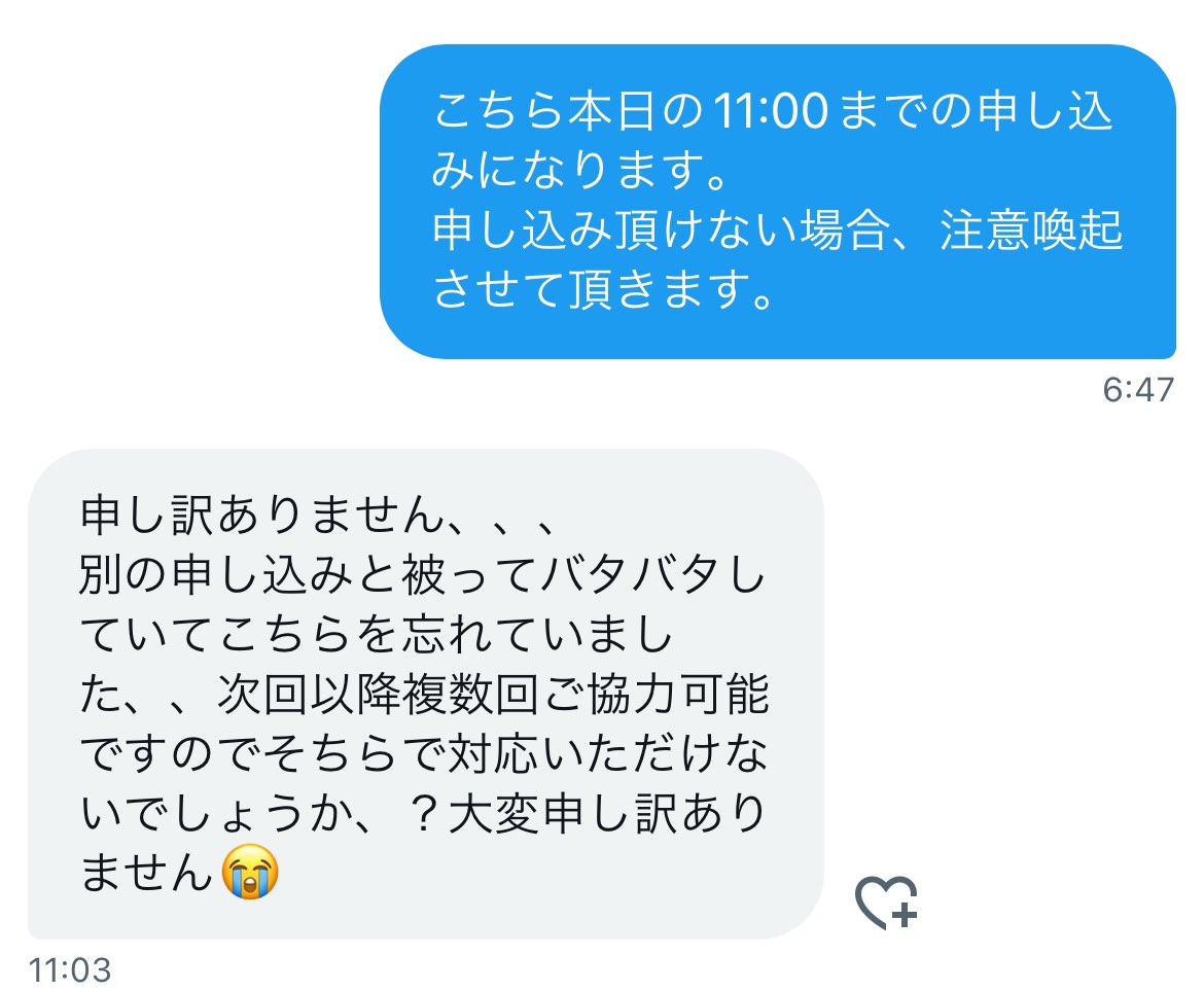 trhk____ccc's tweet photo. ※注意喚起※

@torihikibili 

『WEST. 10th Anniversary Live "W" -Film edition- 』⇔『あたしの！』で相互協力しておりましたが、前日、当日のリマインドをしていたのにも関わらず期限の3分後に忘れていたと連絡があり申し込み頂けませんでした。

相互協力する方はお気をつけください。 https://t.co/Y3u5vZe5iY